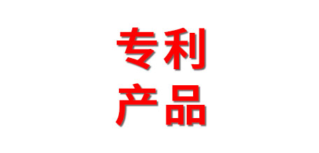 立式溶解機